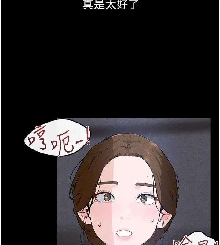《继母与继姐》第118话图21