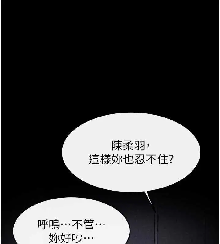 《继母与继姐》第118话图24