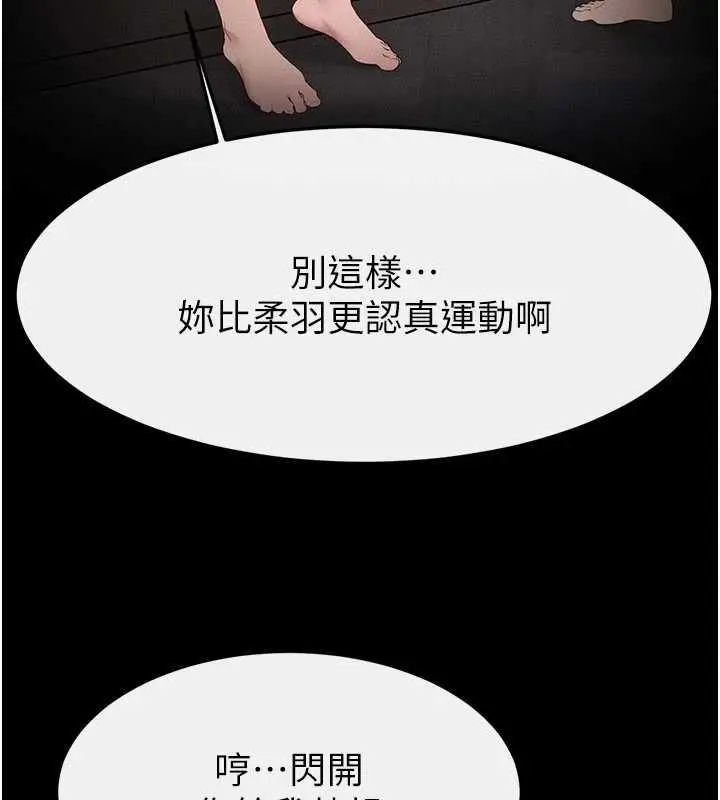 《继母与继姐》第118话图26