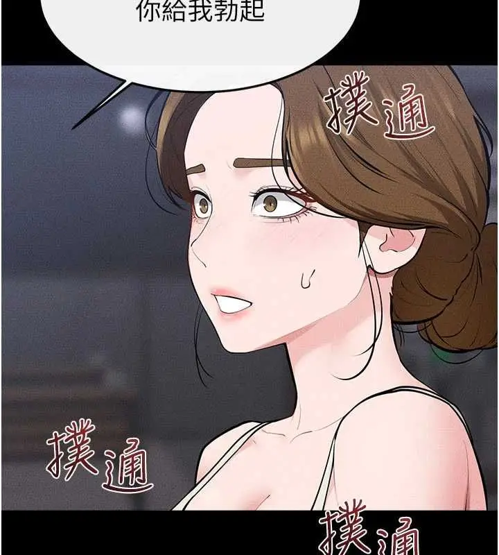 《继母与继姐》第118话图27