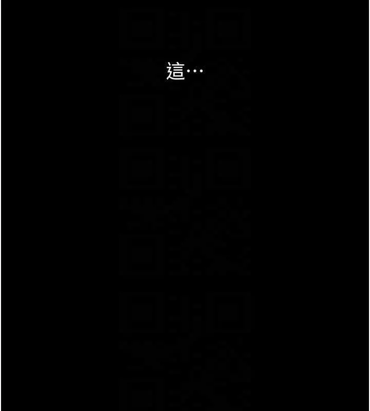 《继母与继姐》第118话图29