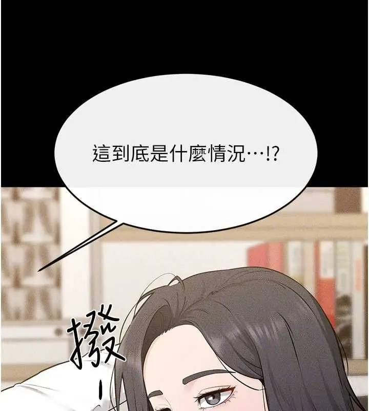 《继母与继姐》第118话图32