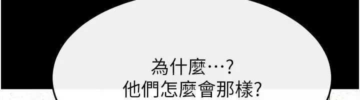 《继母与继姐》第118话图34