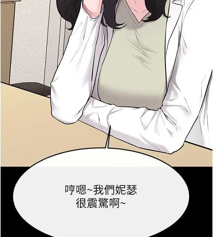 《继母与继姐》第118话图42