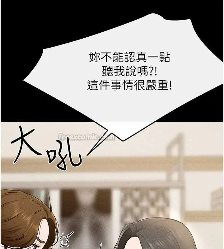 《继母与继姐》第118话图45