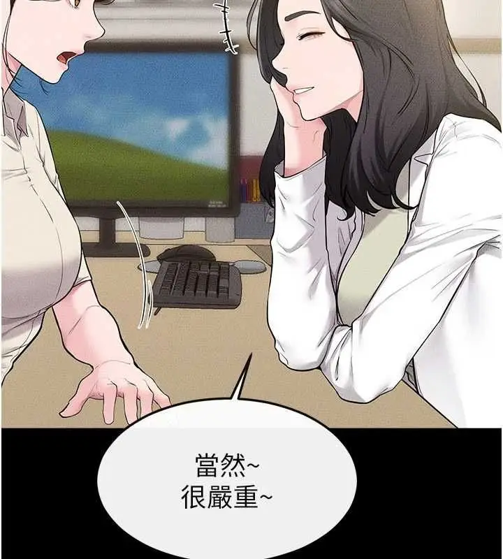 《继母与继姐》第118话图46