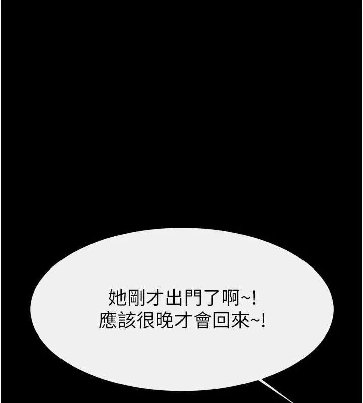 《继母与继姐》第118话图5