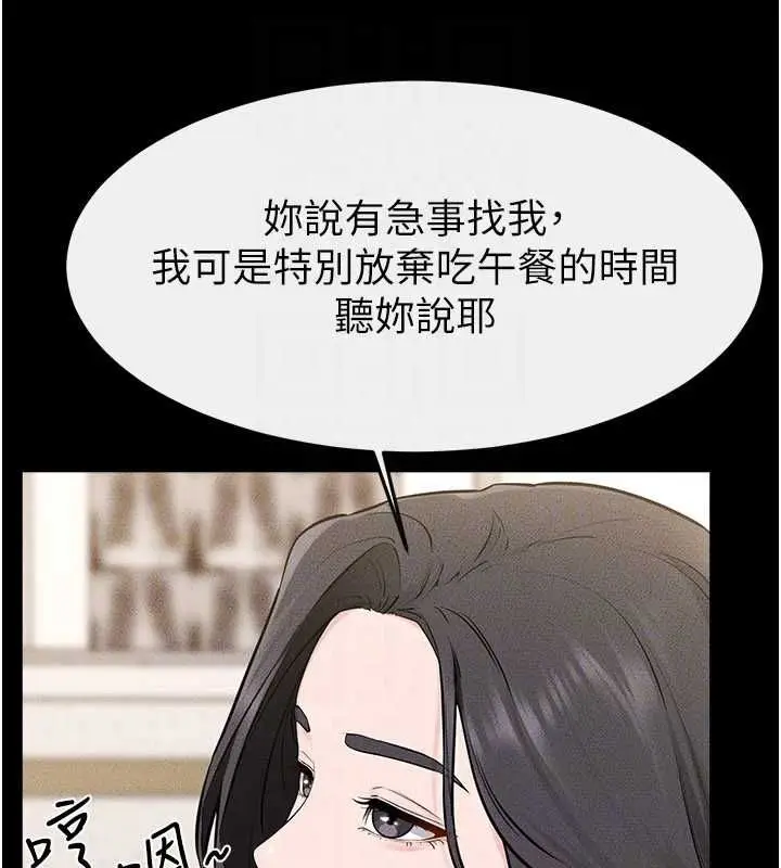 《继母与继姐》第118话图50