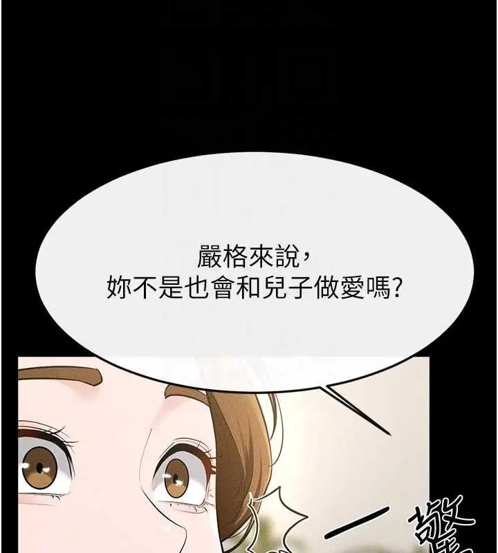 《继母与继姐》第118话图52