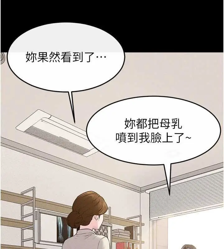 《继母与继姐》第118话图54
