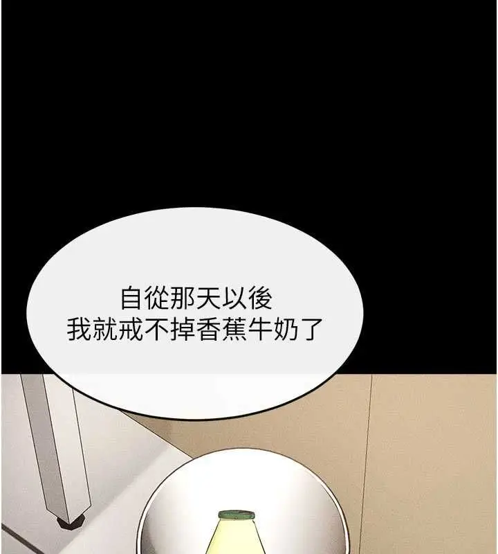《继母与继姐》第118话图57