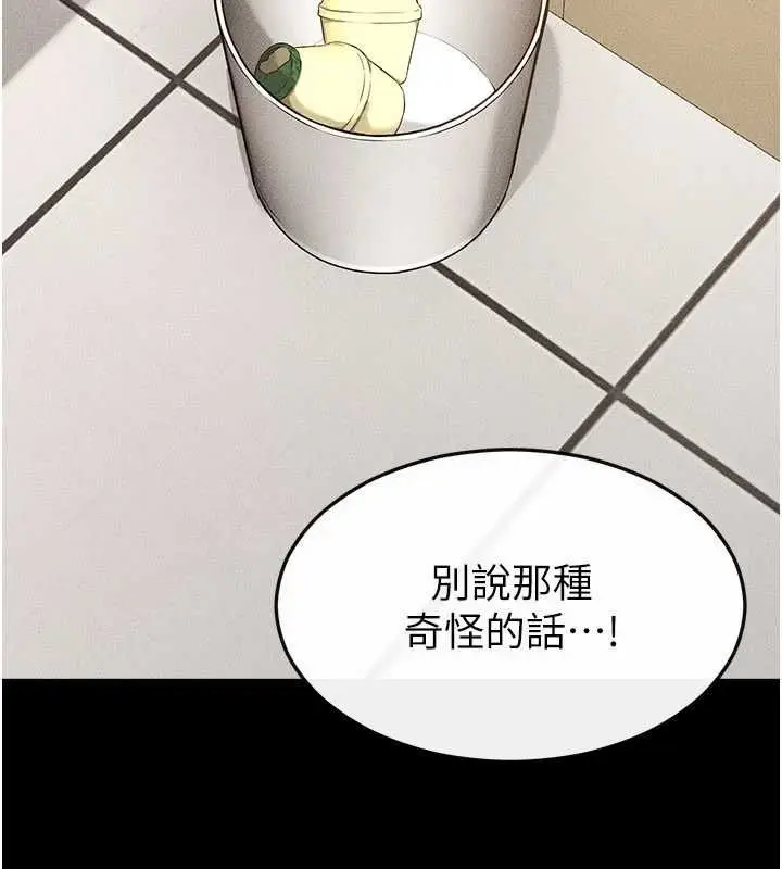 《继母与继姐》第118话图58