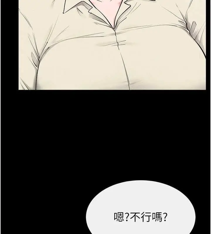 《继母与继姐》第118话图61