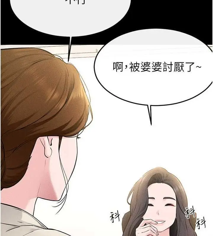 《继母与继姐》第118话图67