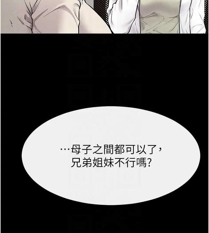 《继母与继姐》第118话图69