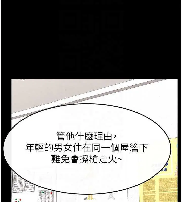 《继母与继姐》第118话图70