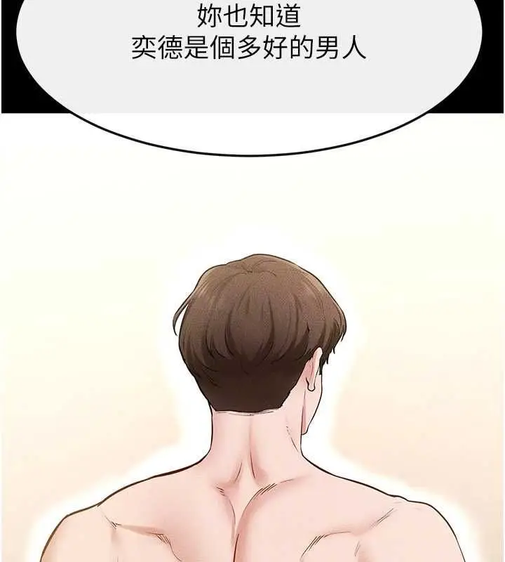 《继母与继姐》第118话图72