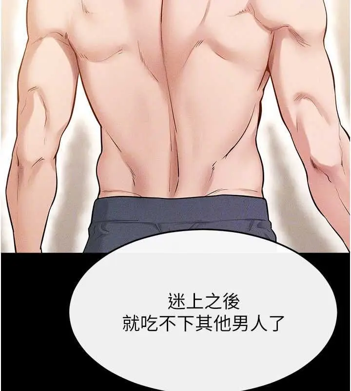 《继母与继姐》第118话图73