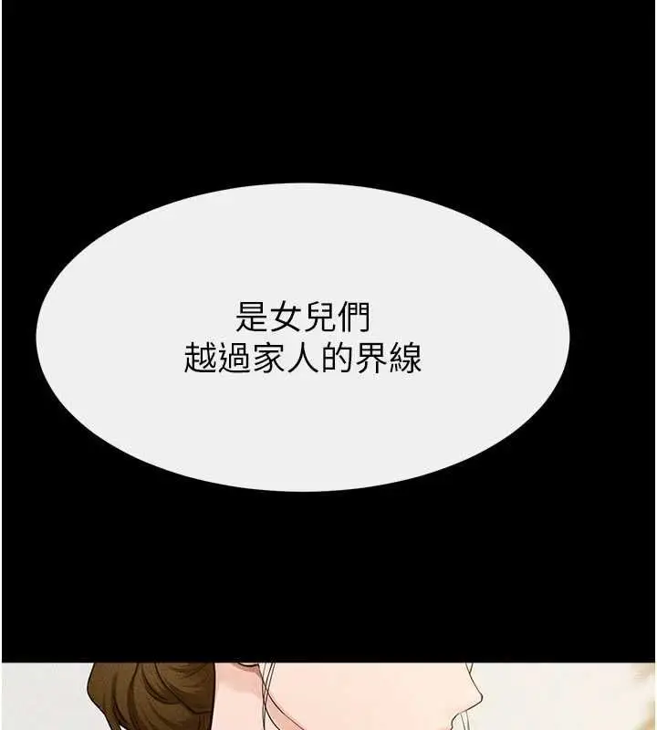 《继母与继姐》第118话图78