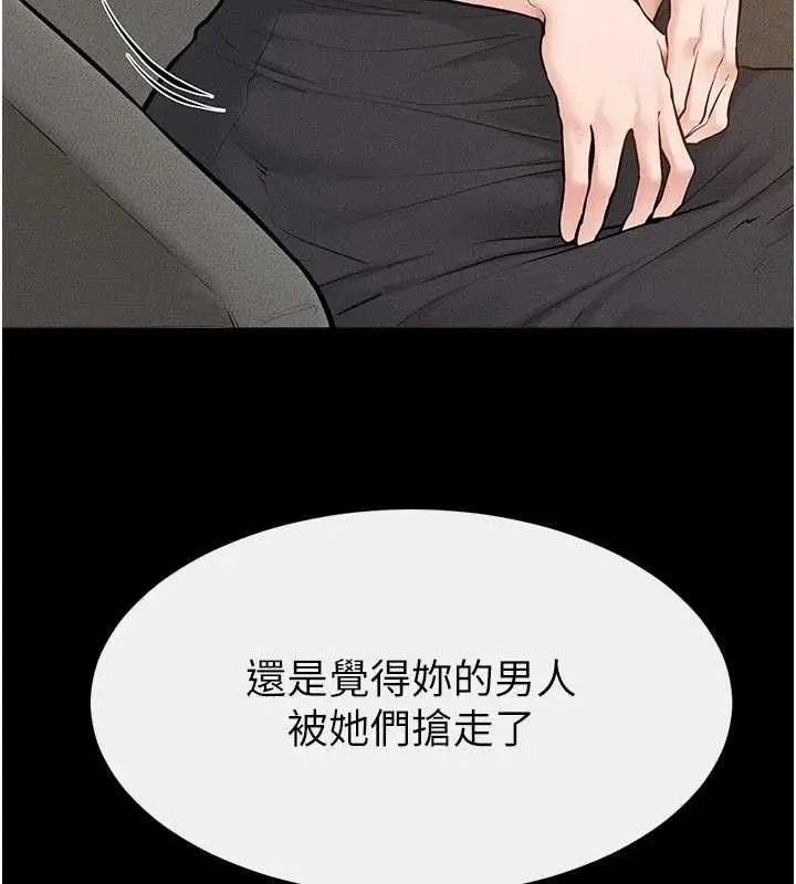 《继母与继姐》第118话图80