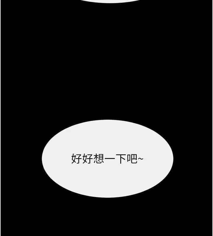 《继母与继姐》第118话图81