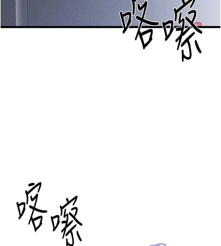 《继母与继姐》第118话图84