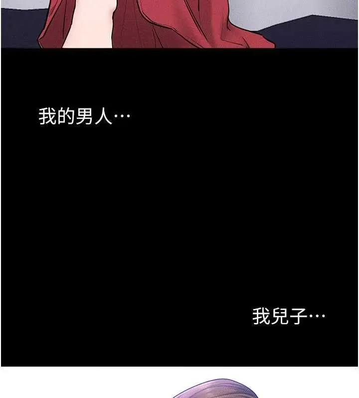 《继母与继姐》第118话图87