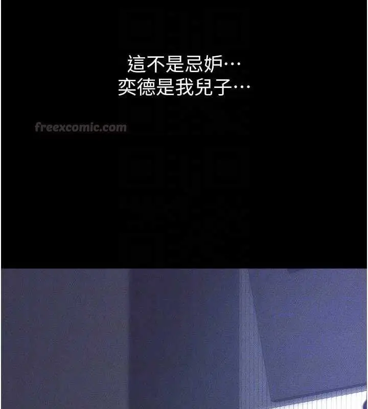 《继母与继姐》第118话图90