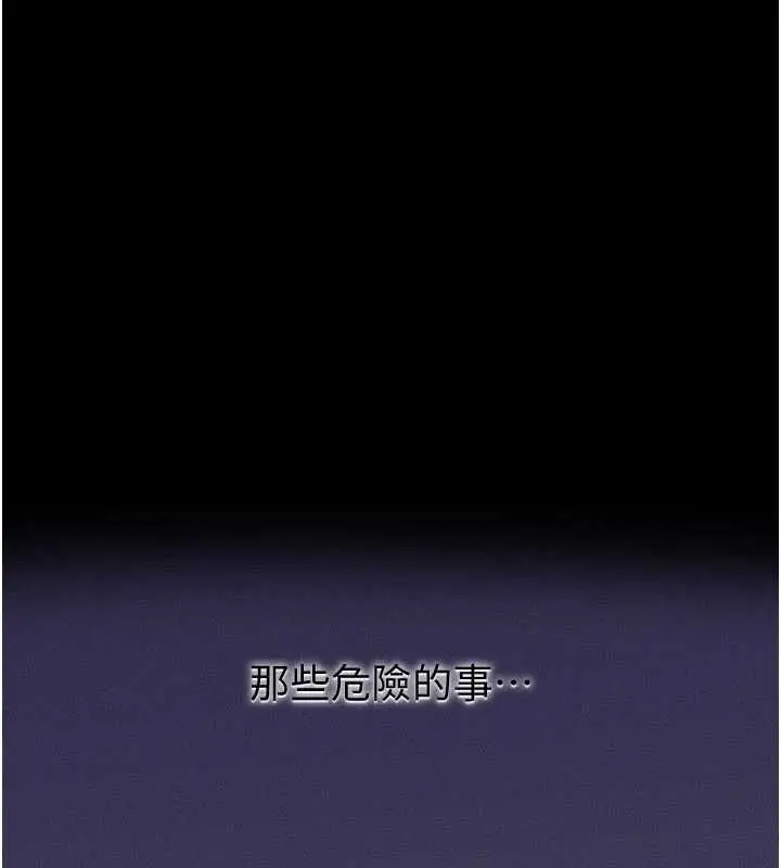《继母与继姐》第118话图98