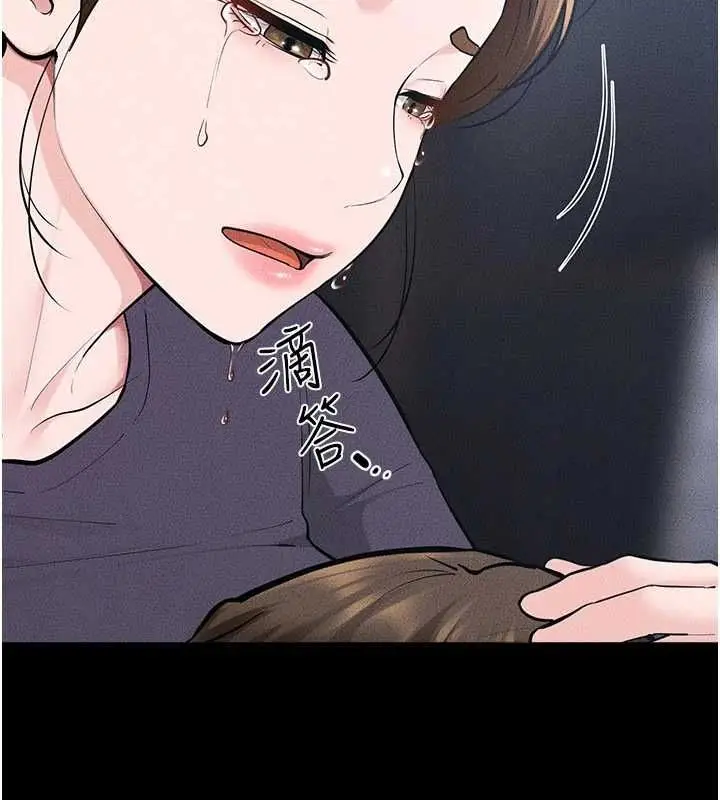 《继母与继姐》第119话图10