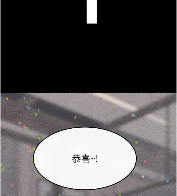 《继母与继姐》第119话图101