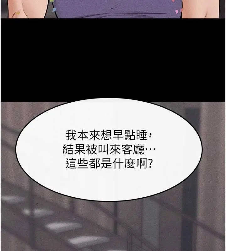 《继母与继姐》第119话图103