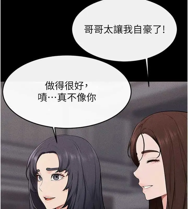 《继母与继姐》第119话图107
