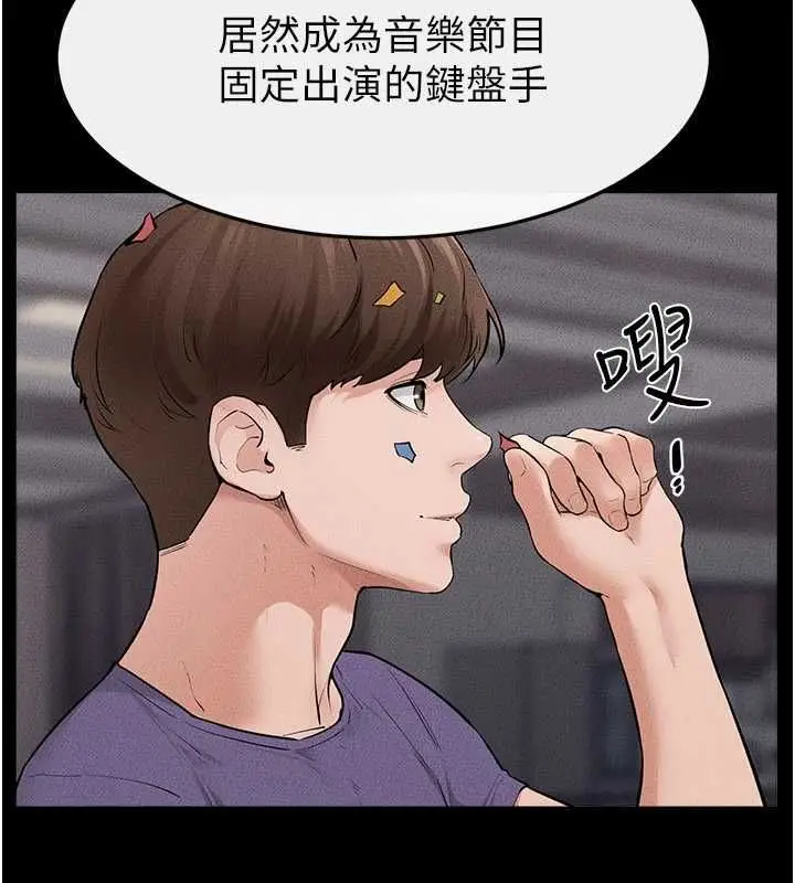 《继母与继姐》第119话图109