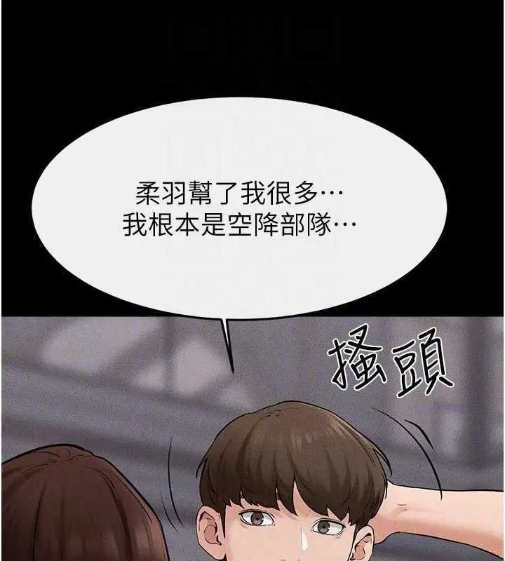 《继母与继姐》第119话图111