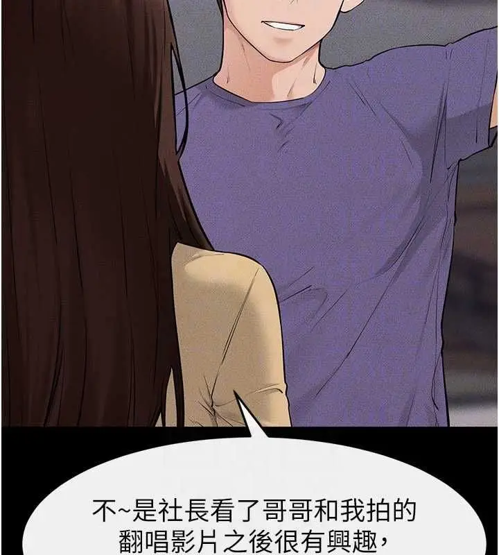 《继母与继姐》第119话图112