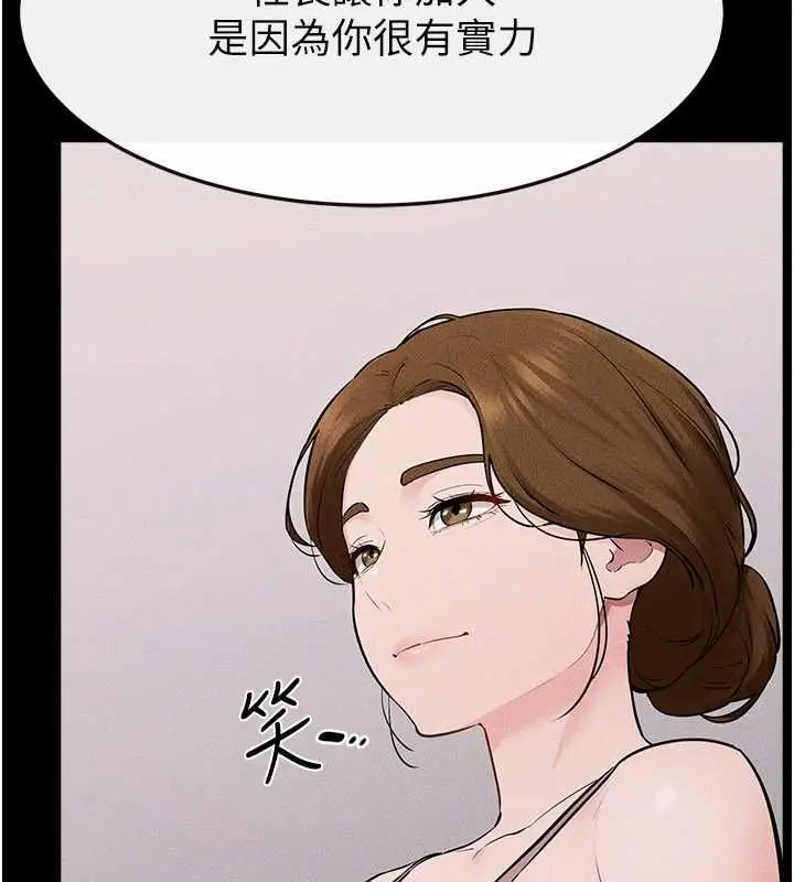 《继母与继姐》第119话图114