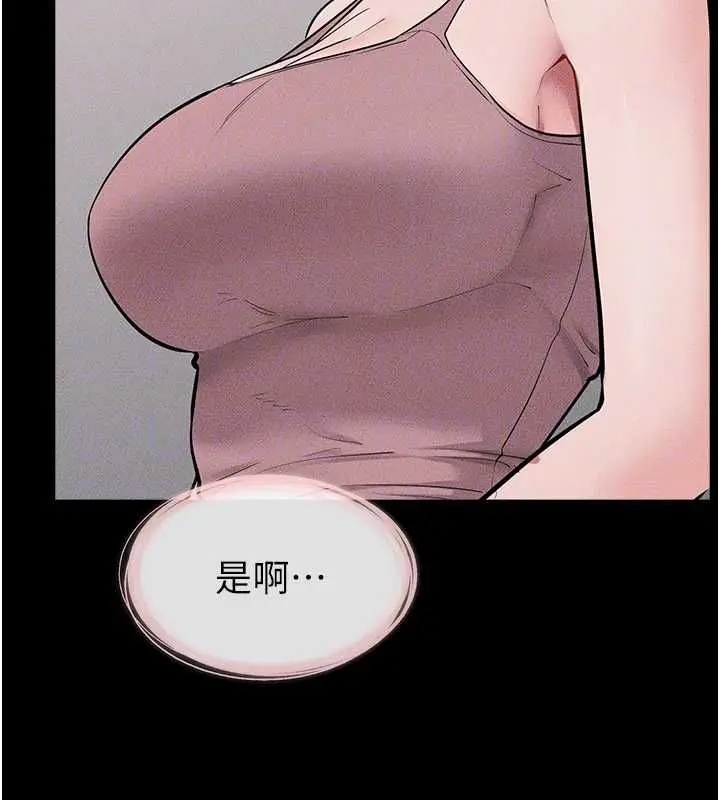 《继母与继姐》第119话图115