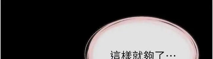 《继母与继姐》第119话图116