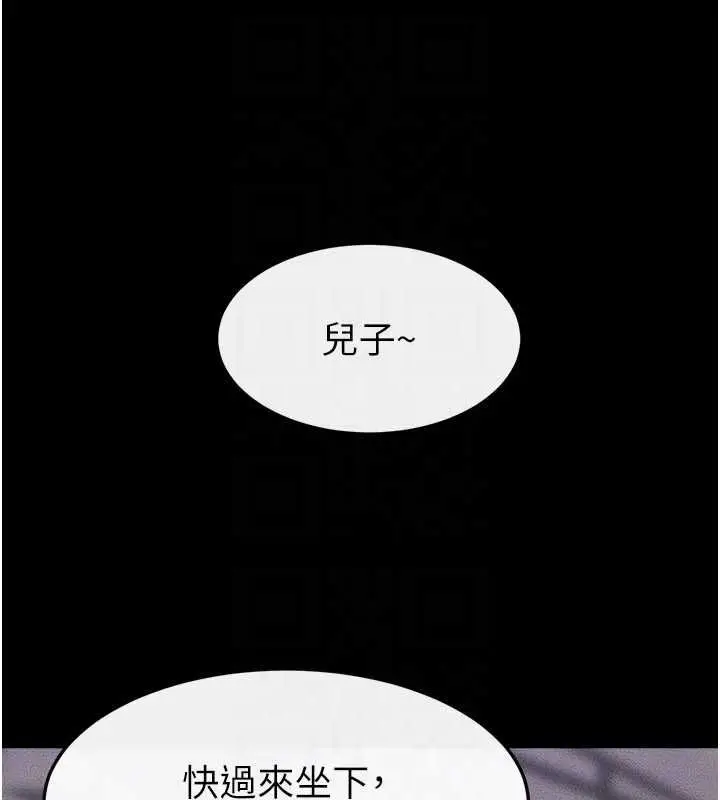 《继母与继姐》第119话图119