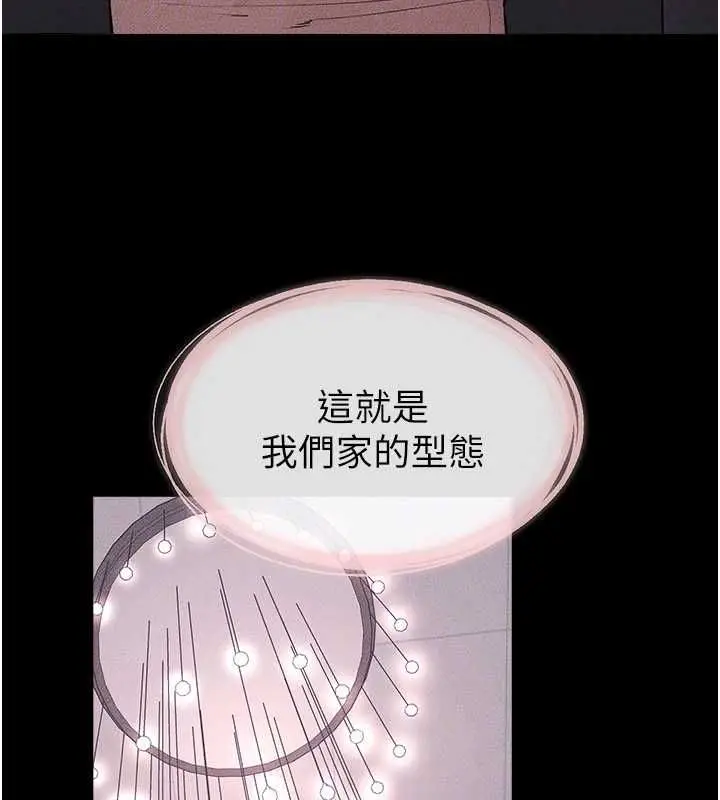 《继母与继姐》第119话图122