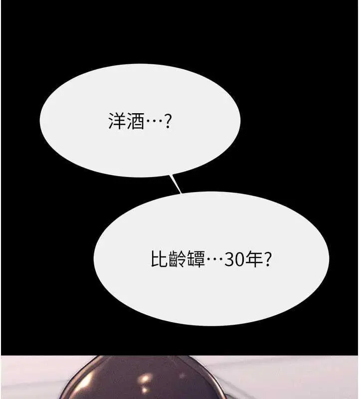 《继母与继姐》第119话图125
