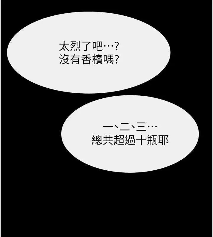 《继母与继姐》第119话图127