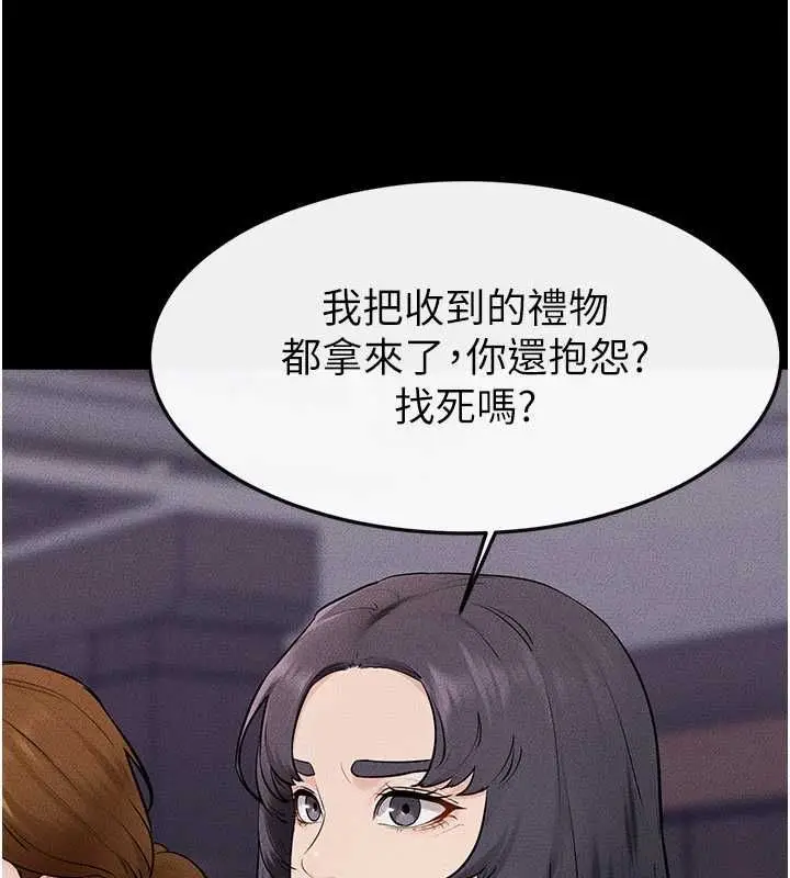 《继母与继姐》第119话图128