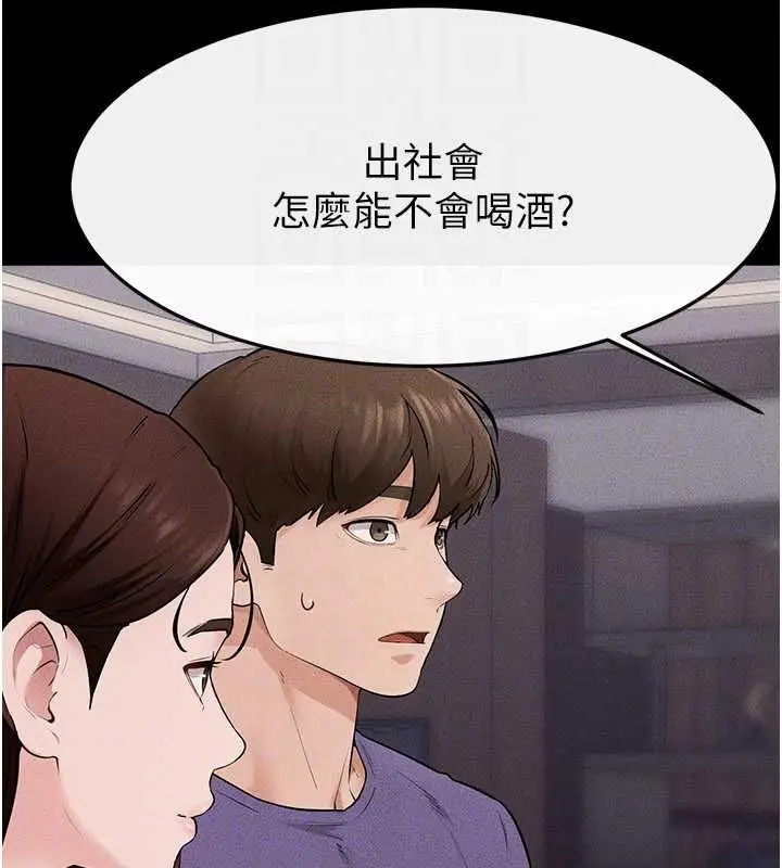 《继母与继姐》第119话图131