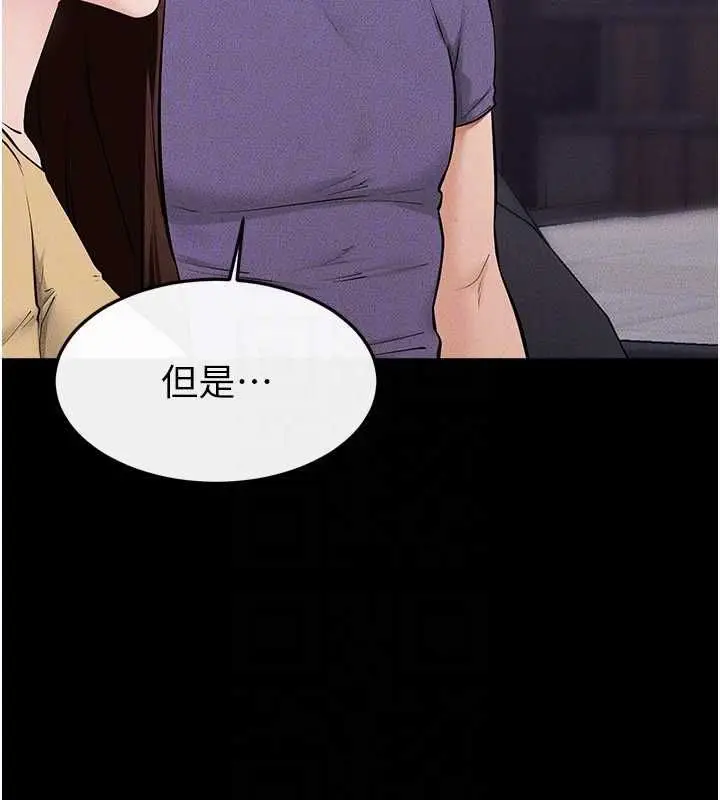 《继母与继姐》第119话图132