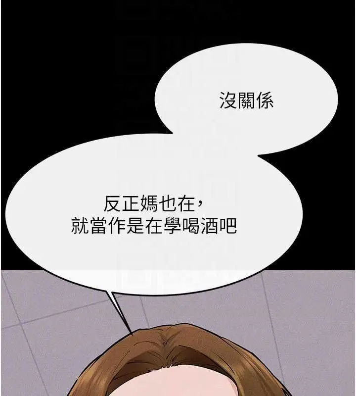 《继母与继姐》第119话图133