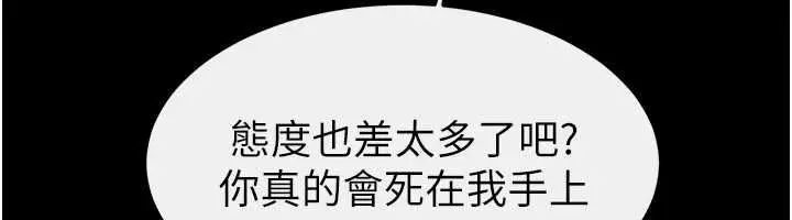 《继母与继姐》第119话图136