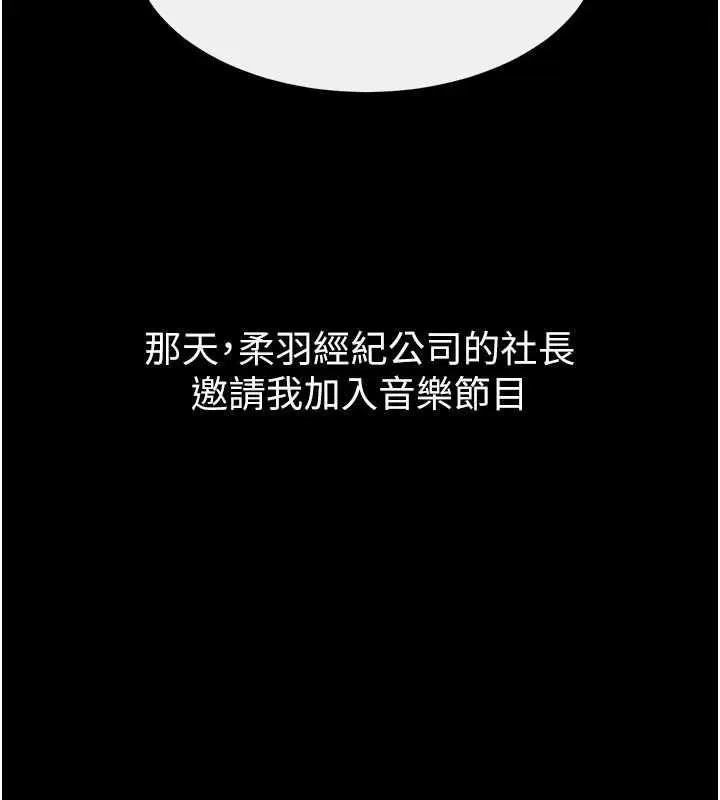 《继母与继姐》第119话图137