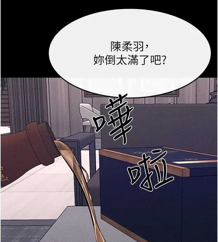《继母与继姐》第119话图138